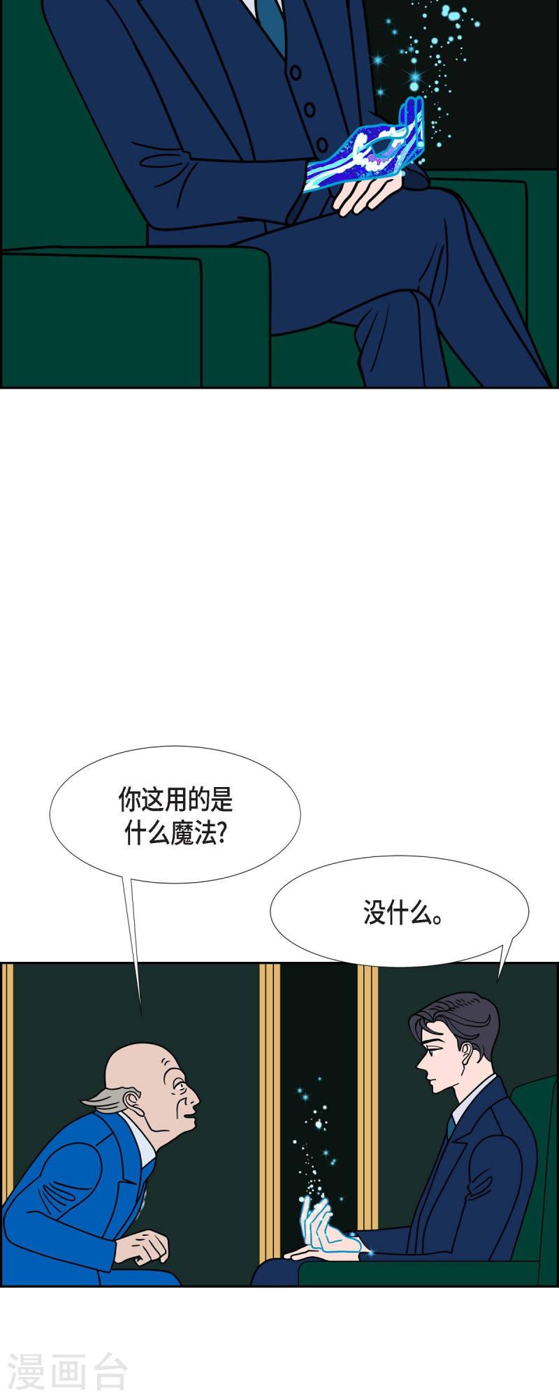 红蓝之家的双色球九星杀蓝法漫画,第63话 哲善123图