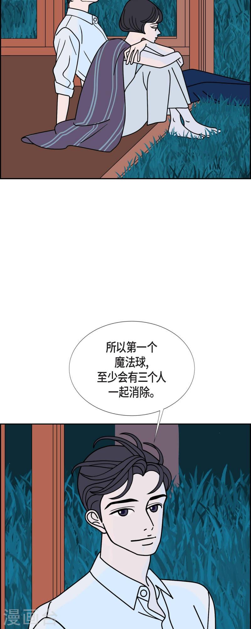 红蓝之家的双色球九星杀蓝法漫画,第63话 哲善133图