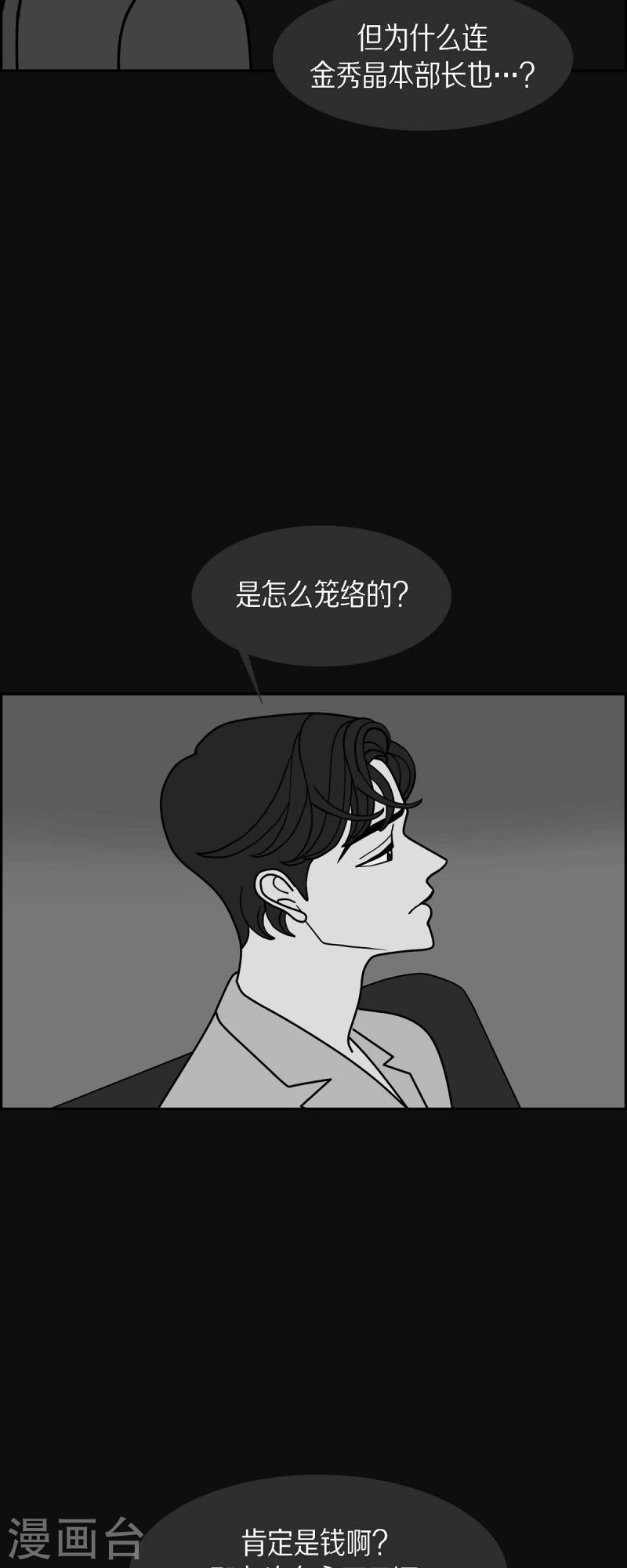 红蓝混合是什么颜色漫画,第63话 哲善114图