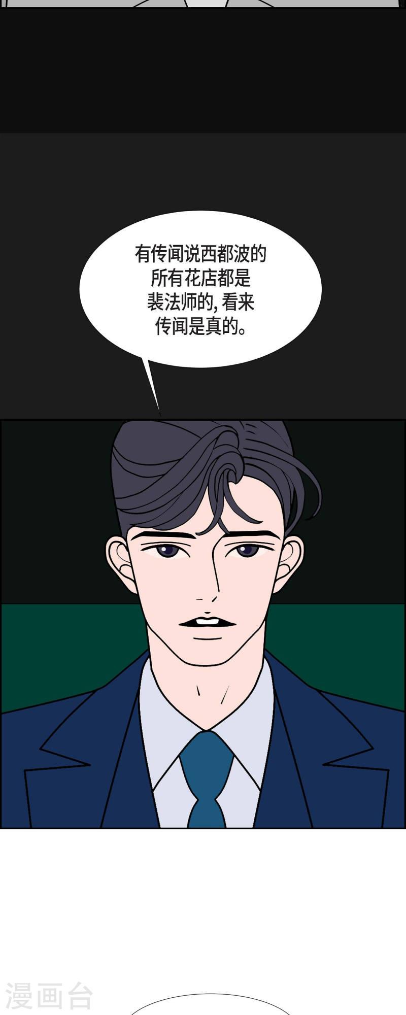 红蓝之间漫画,第63话 哲善116图