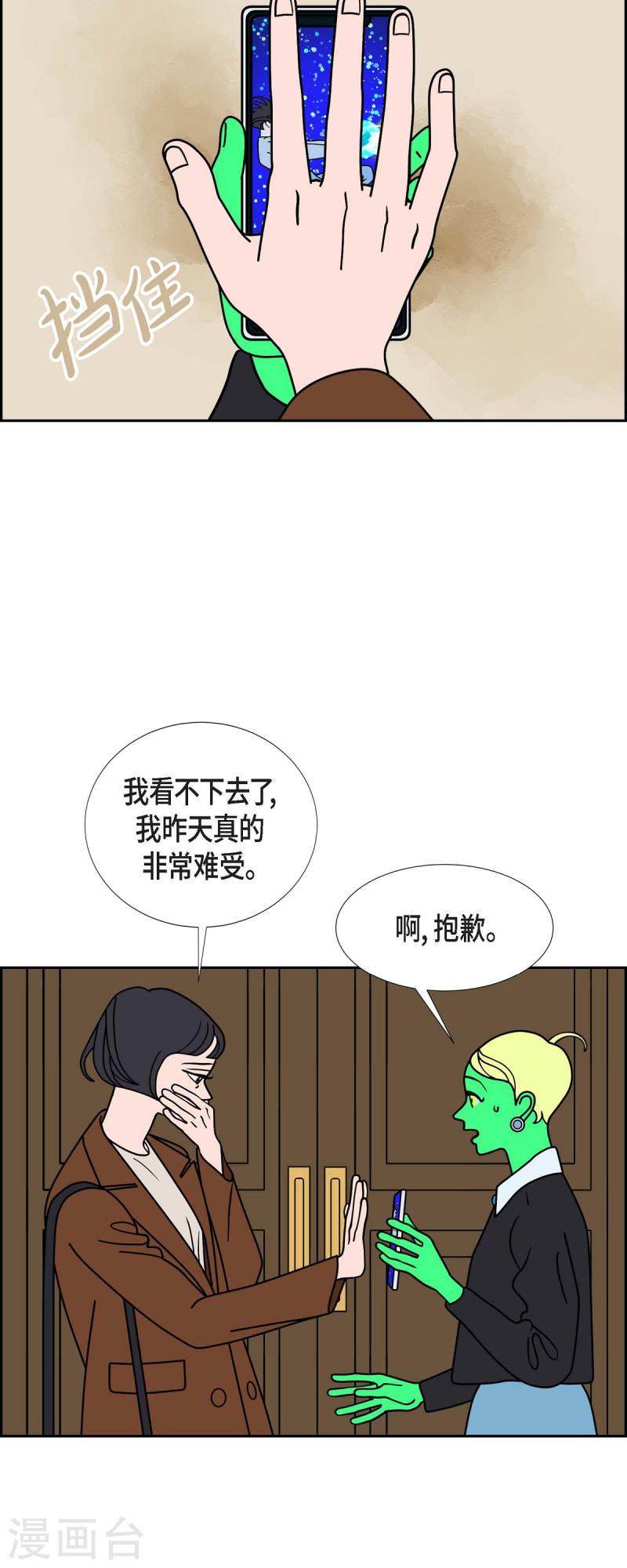 红蓝之家的双色球九星杀蓝法漫画,第63话 哲善14图