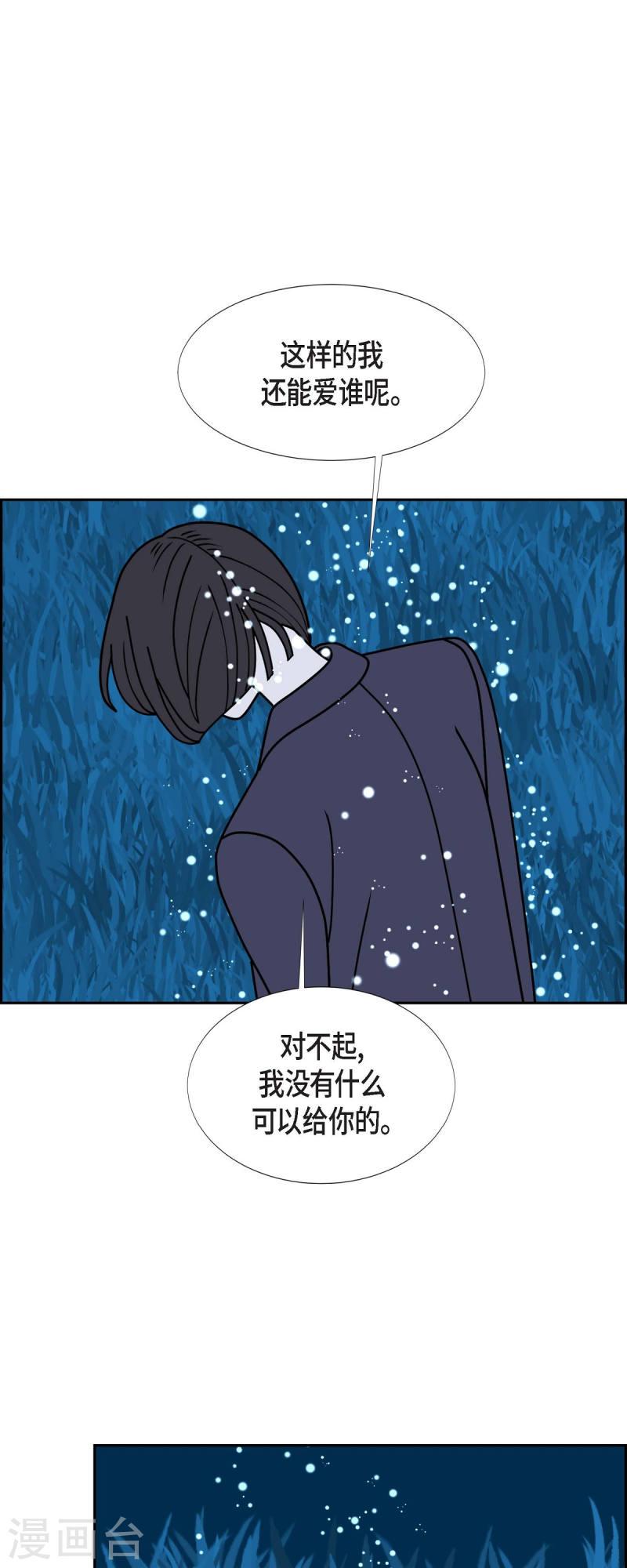 红蓝眼睛之谜漫画,第64话 哲善240图