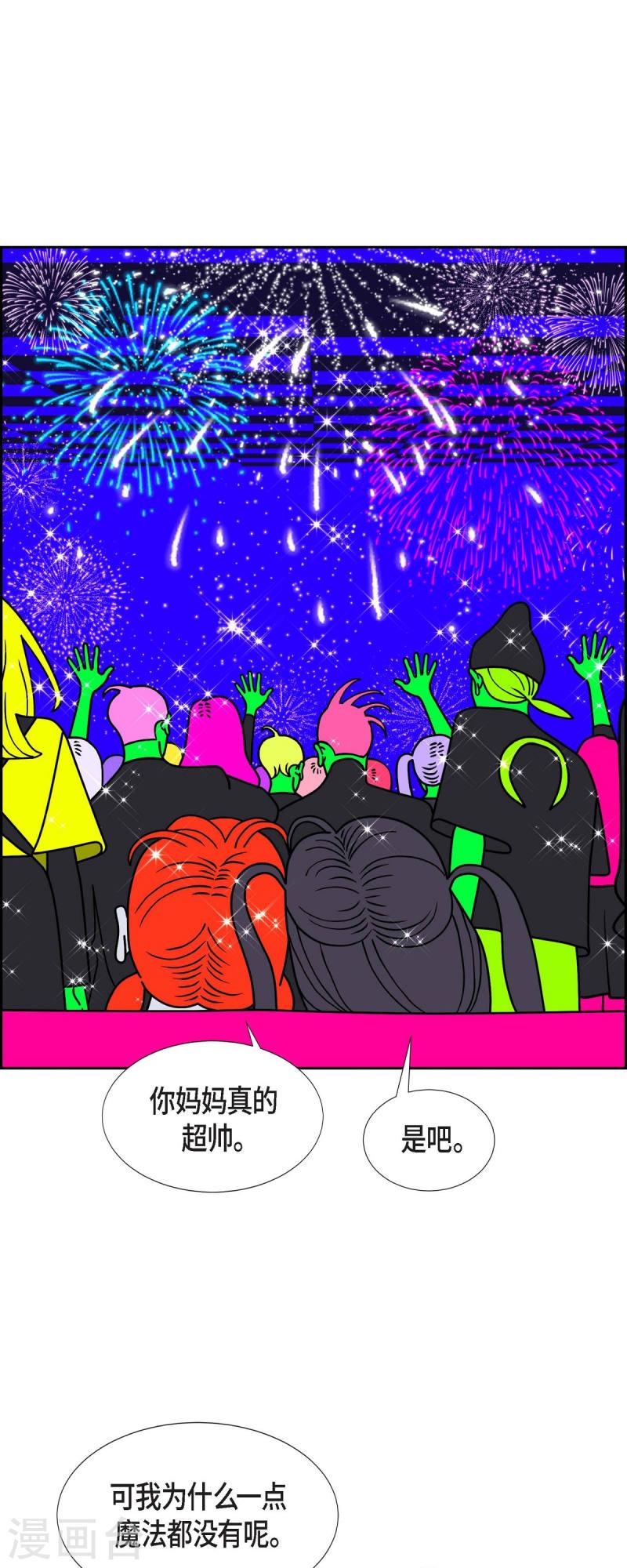 红蓝之子是什么植物漫画,第64话 哲善213图