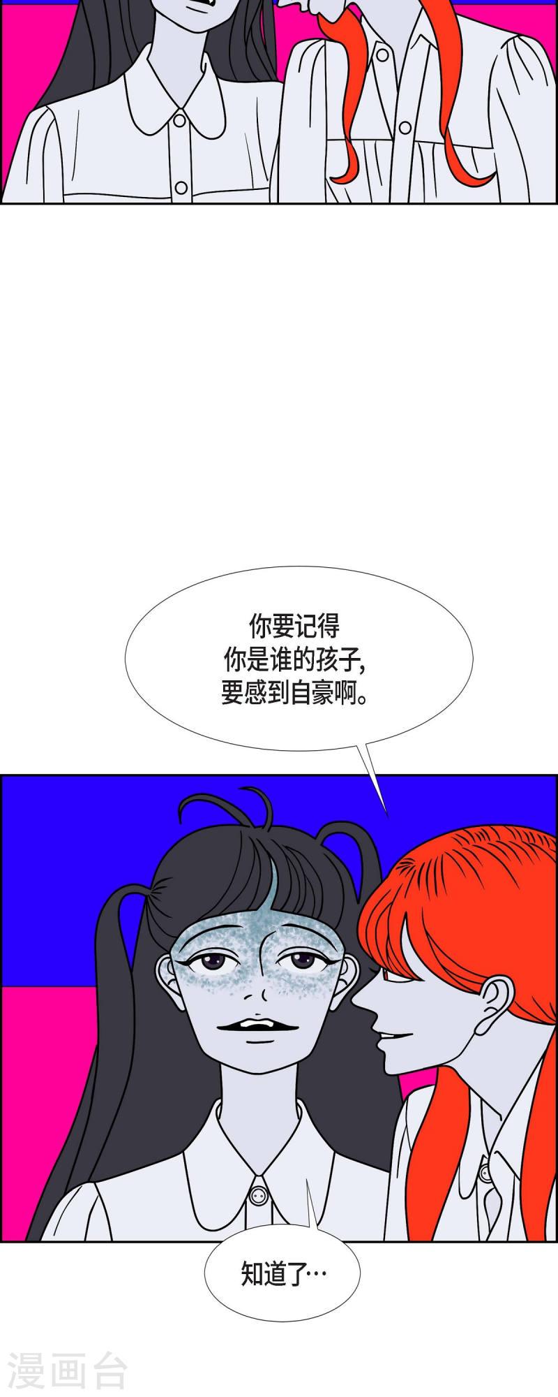 红蓝之子是什么植物漫画,第64话 哲善215图