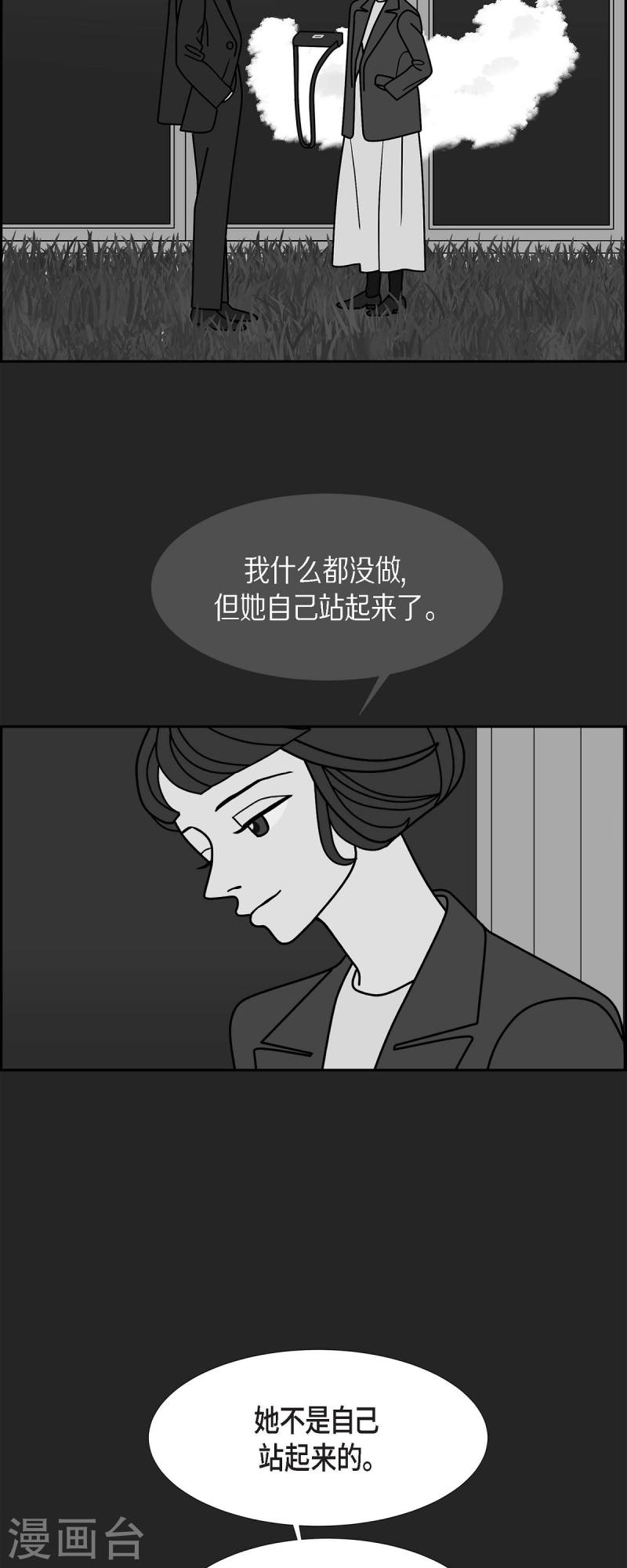 红蓝之子是什么植物漫画,第64话 哲善229图