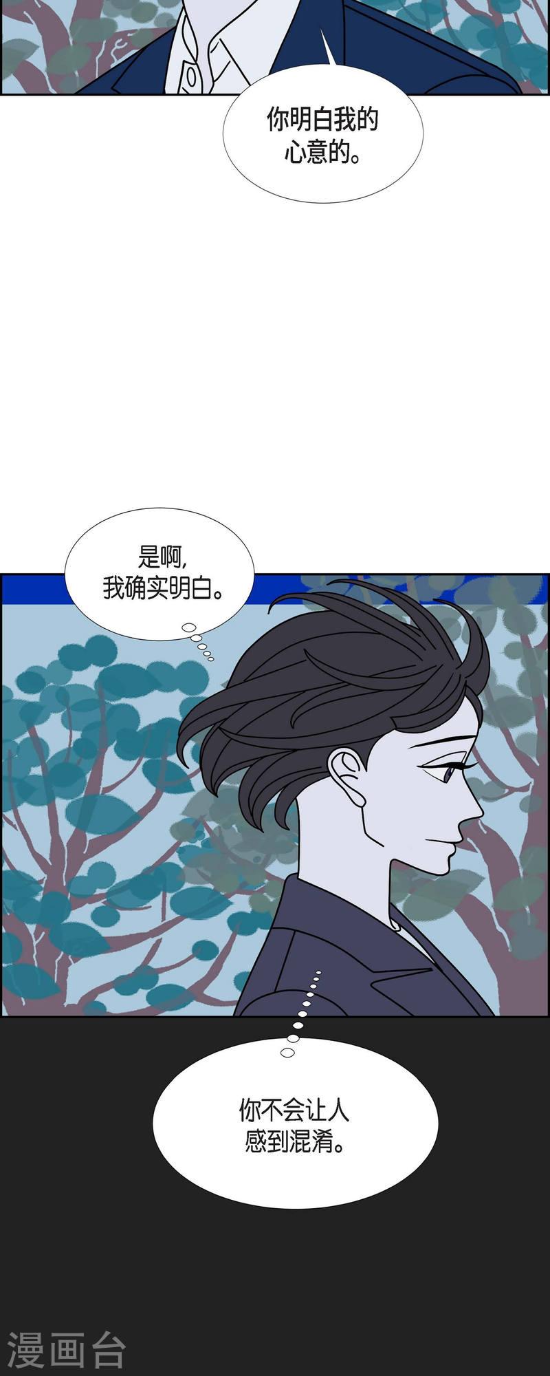 红蓝眼睛之谜漫画,第64话 哲善22图