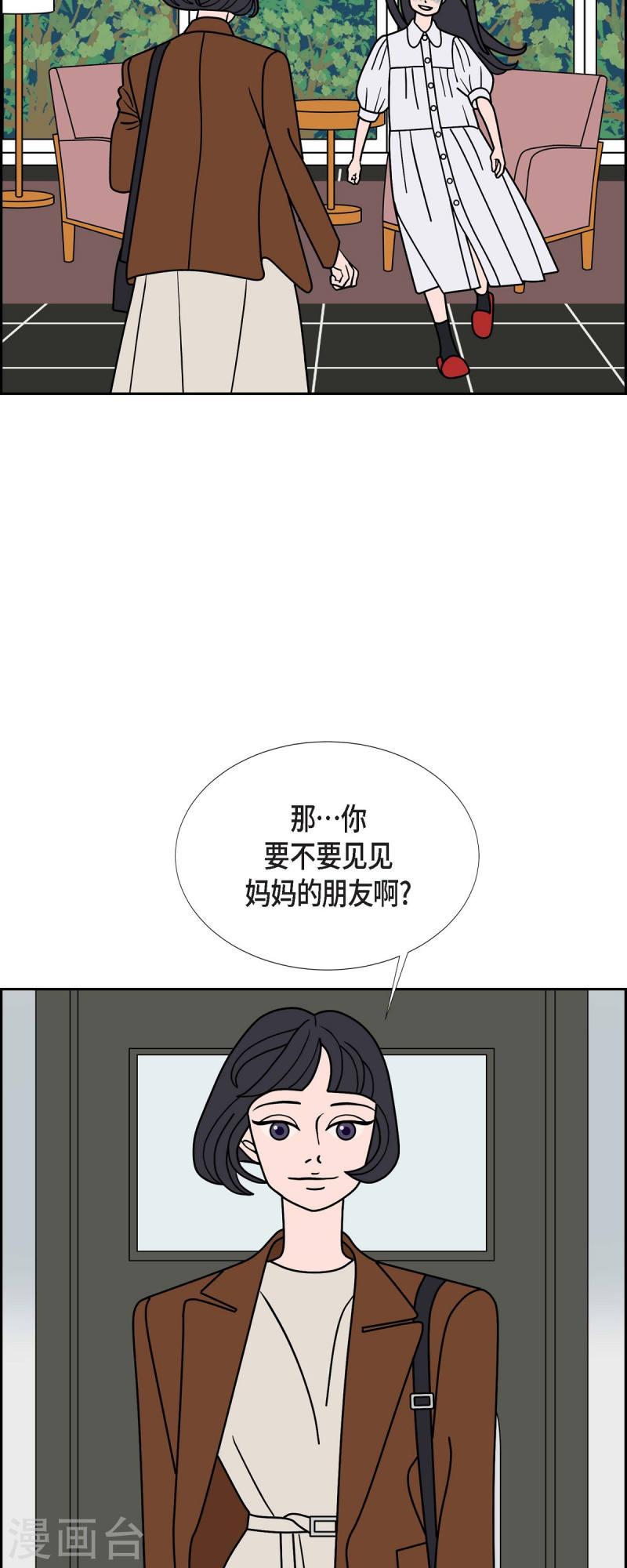 红蓝眼睛之谜漫画,第64话 哲善217图