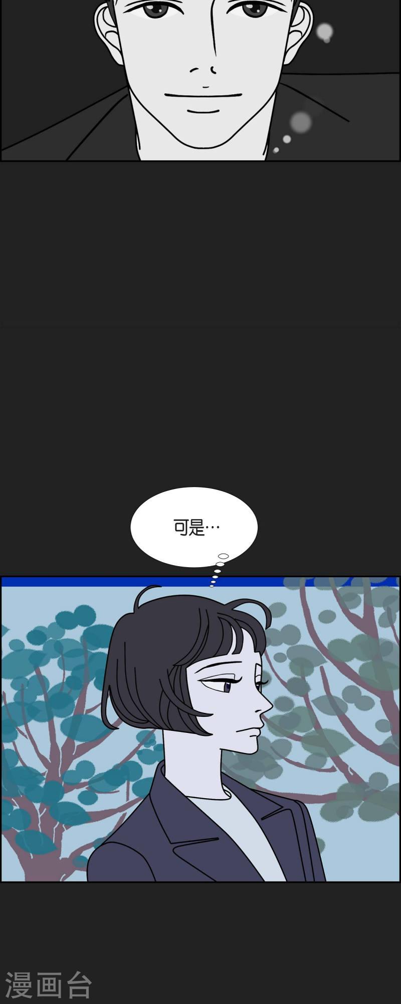 红蓝之间漫画,第64话 哲善25图