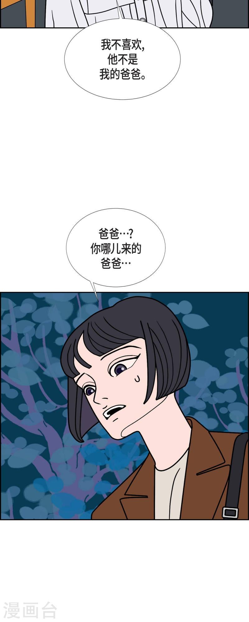 红蓝之子是什么植物漫画,第64话 哲善224图