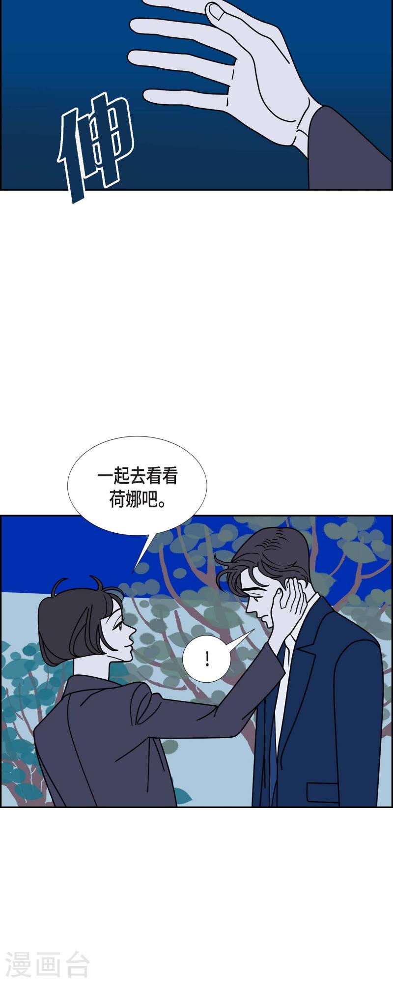 红蓝眼睛之谜漫画,第64话 哲善210图