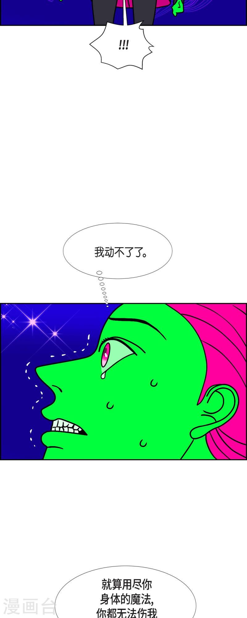 红蓝之争cg完整版漫画,第65话 哲善326图