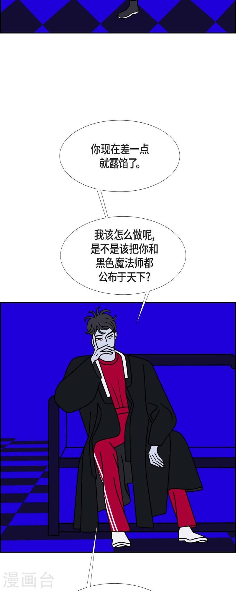 红蓝之争cg完整版漫画,第65话 哲善316图