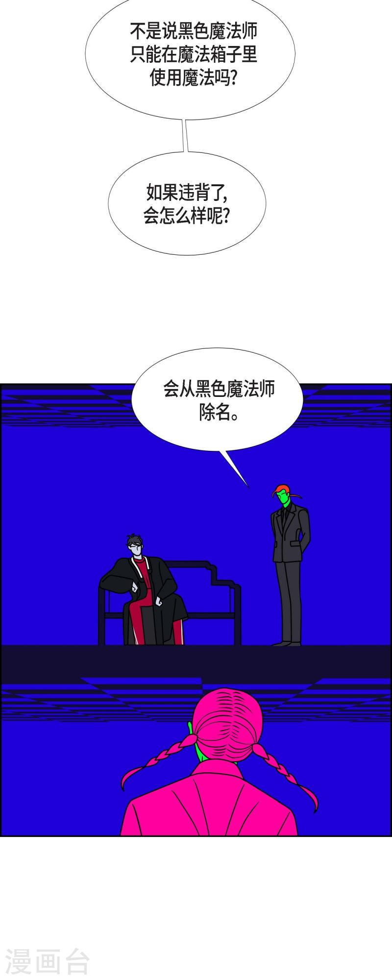 红蓝之争cg完整版漫画,第65话 哲善317图