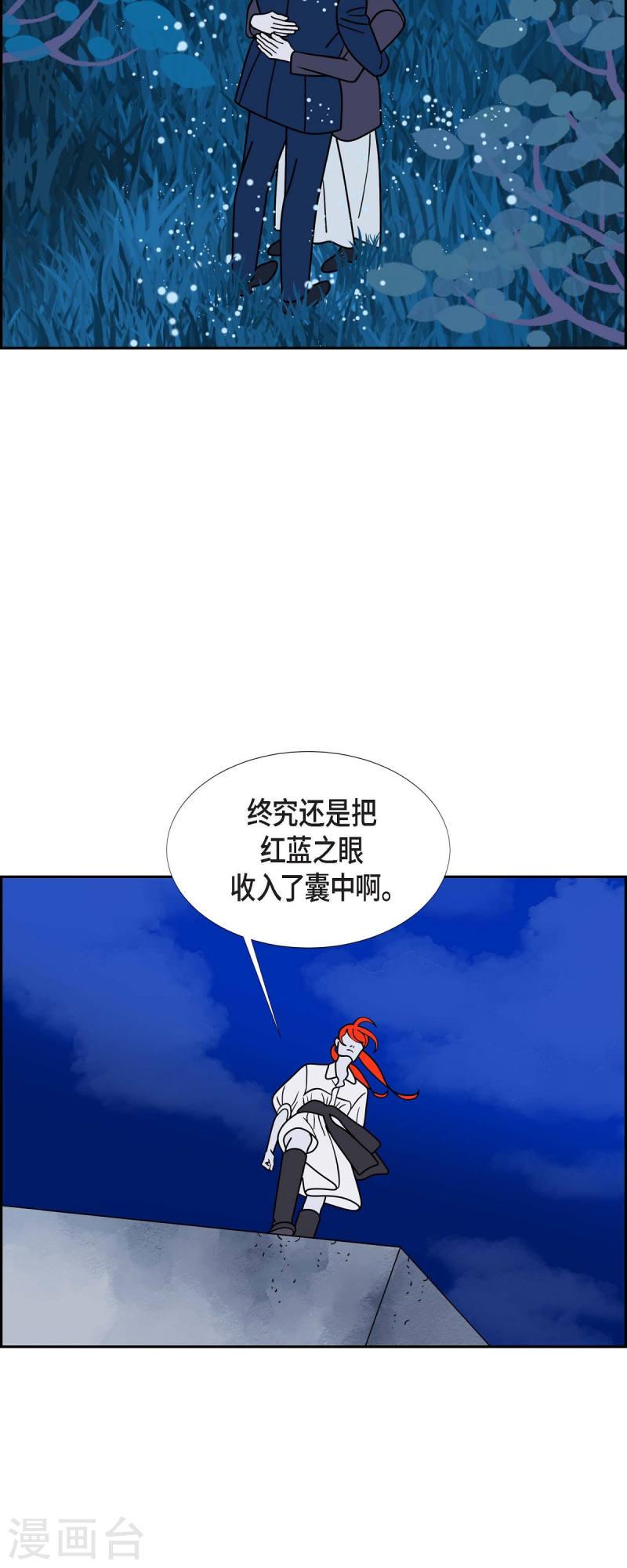 红蓝之争cg完整版漫画,第65话 哲善34图