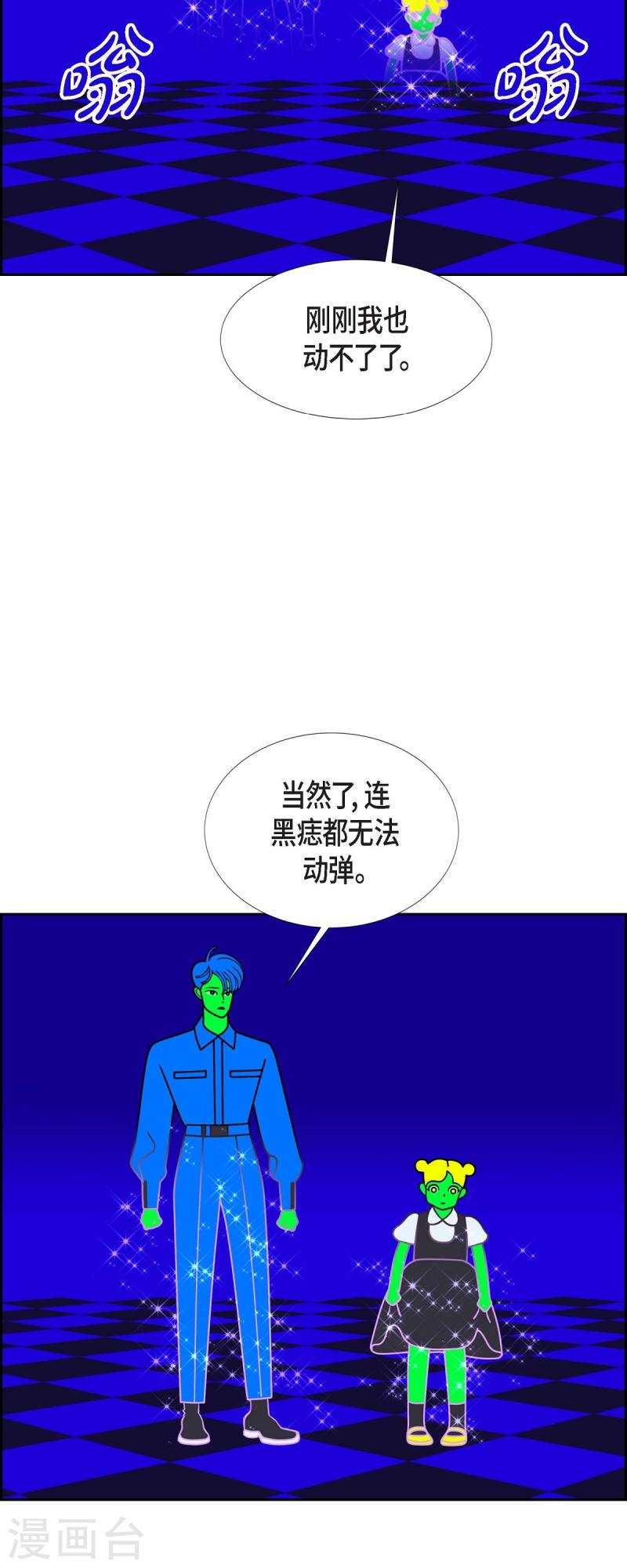 红蓝之争cg完整版漫画,第65话 哲善331图