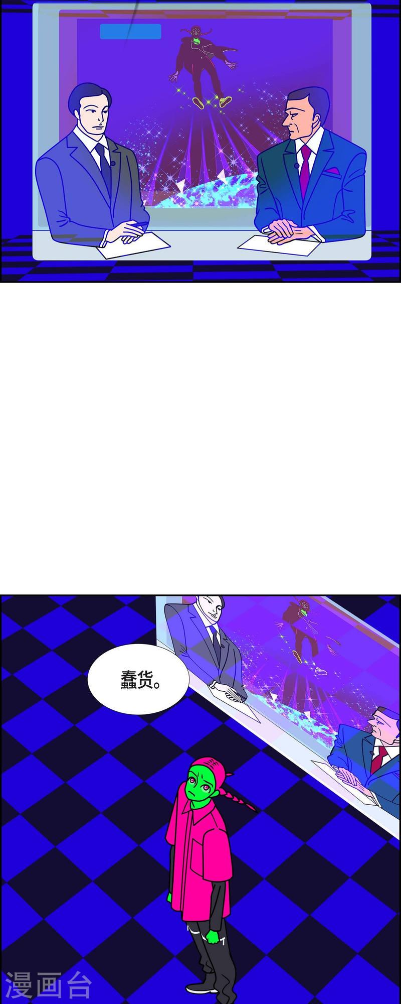 红蓝之子是什么植物漫画,第65话 哲善315图