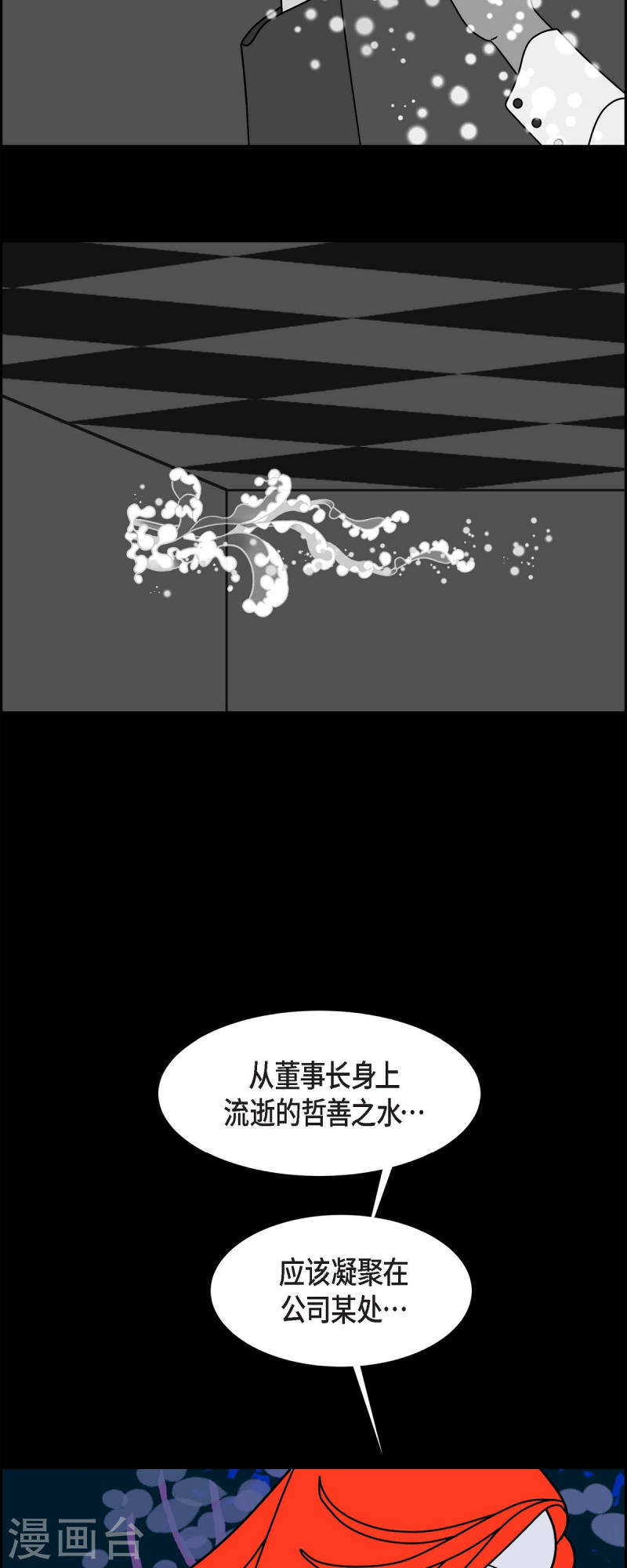 红蓝之子是什么植物漫画,第65话 哲善343图