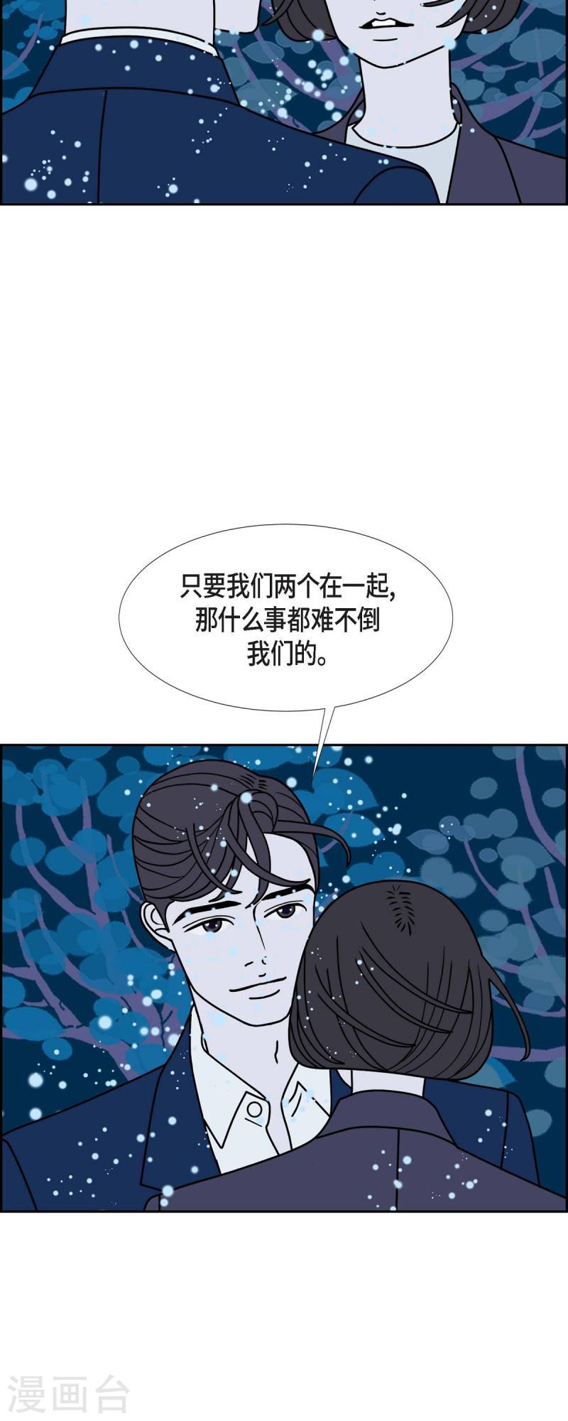 红蓝之争cg完整版漫画,第65话 哲善32图