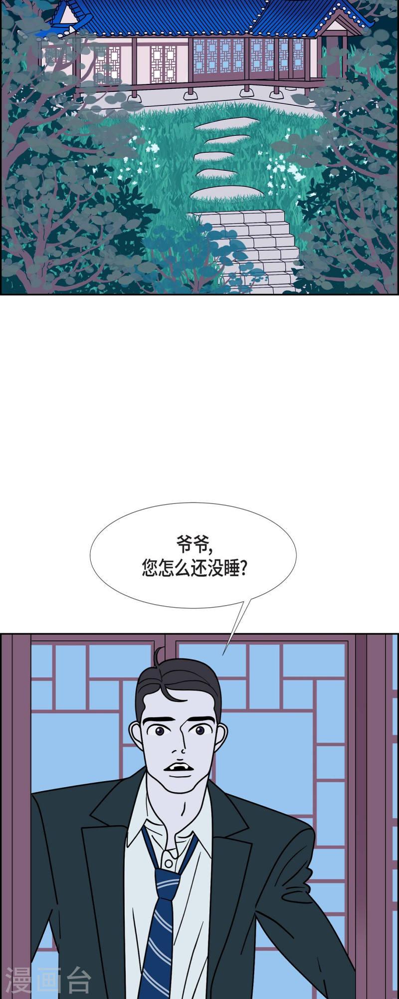 红蓝眼睛之谜漫画,第66话 哲善44图