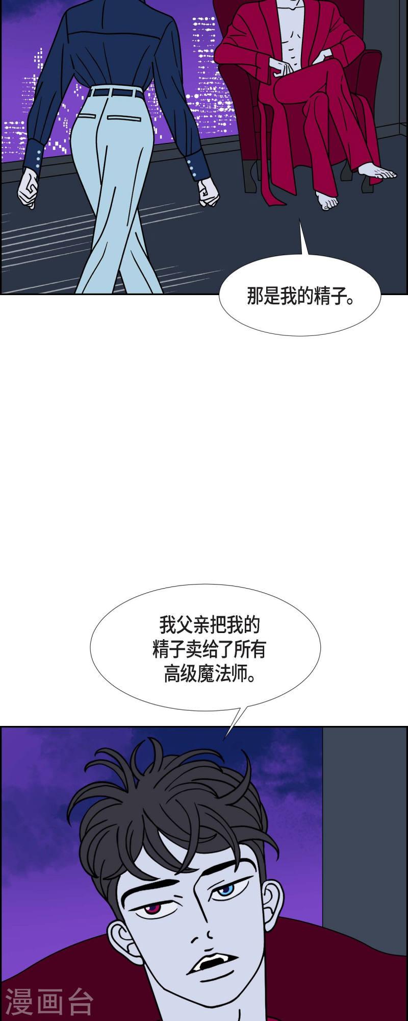 红蓝眼漫画,第66话 哲善433图