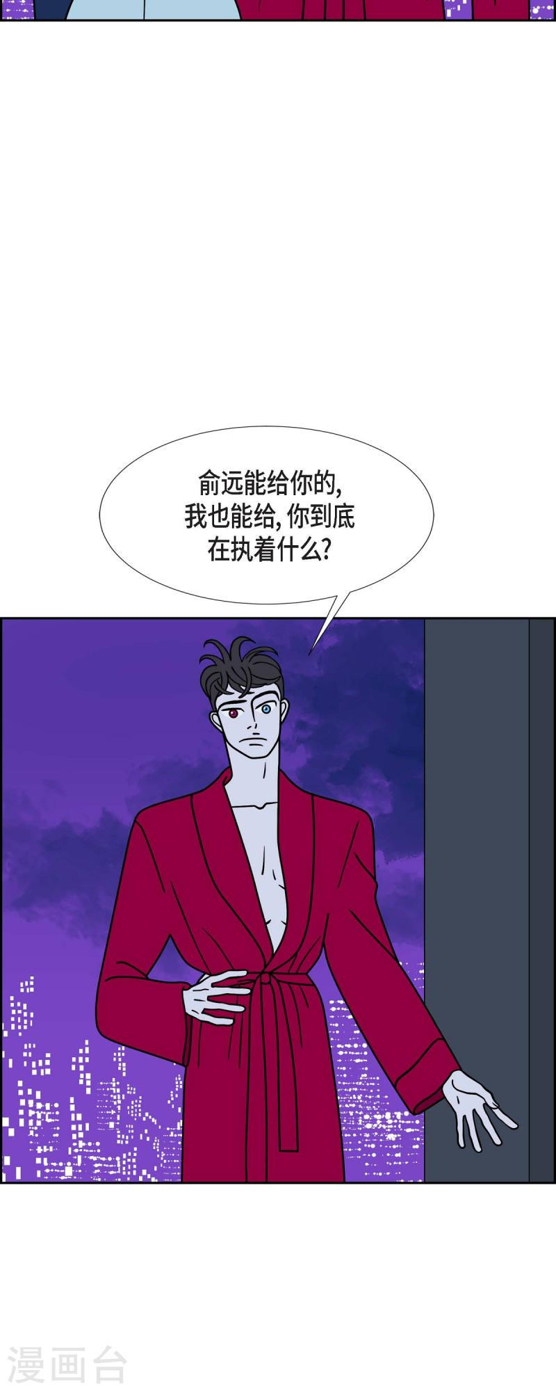 红蓝眼漫画,第66话 哲善441图