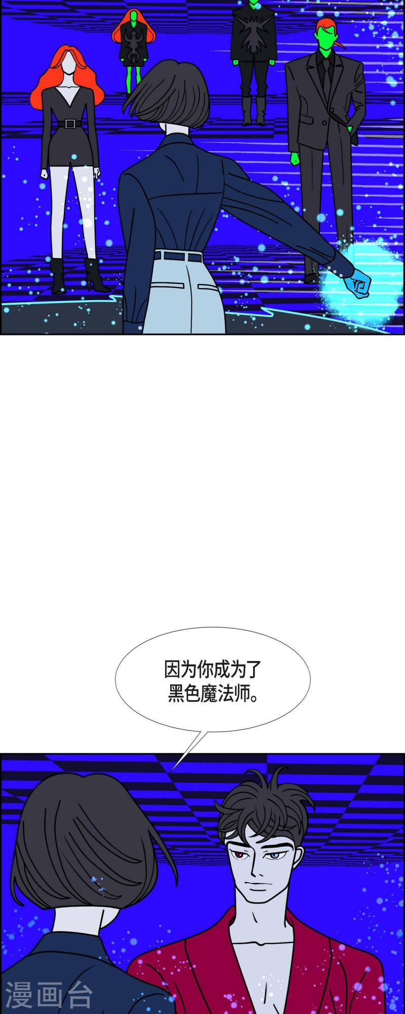 红蓝眼睛之谜漫画,第66话 哲善445图