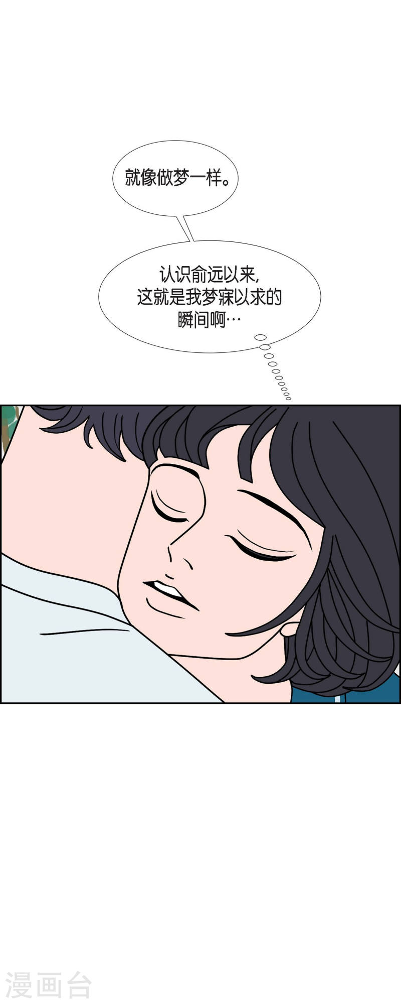 红蓝眼睛之谜漫画,第66话 哲善421图