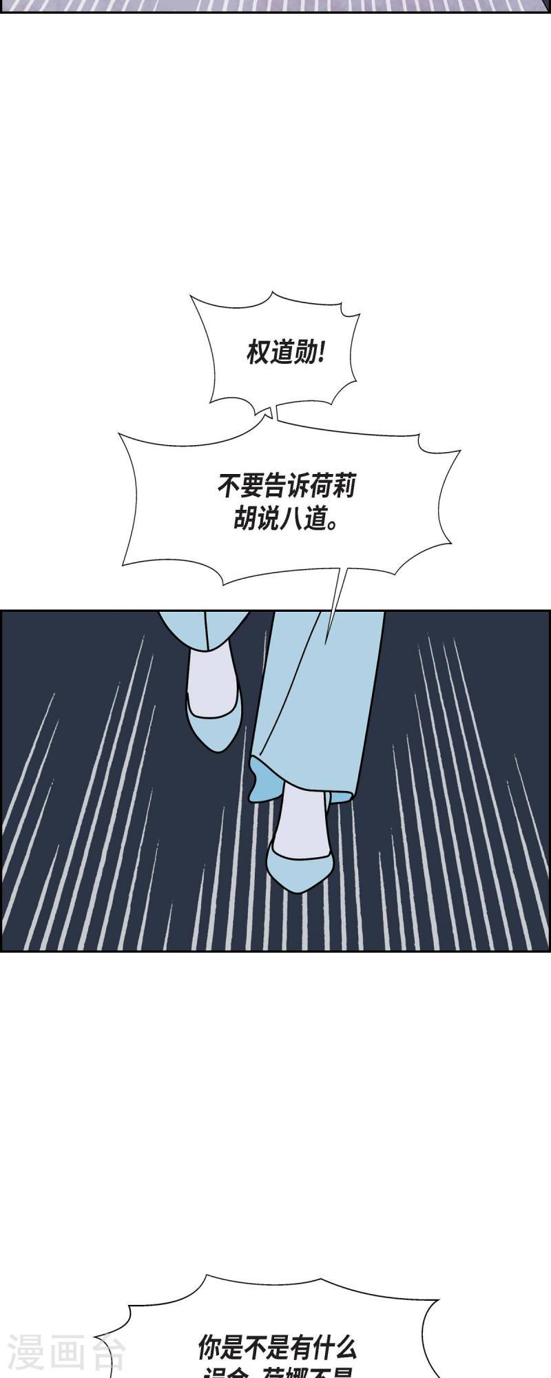 红蓝眼漫画,第66话 哲善431图