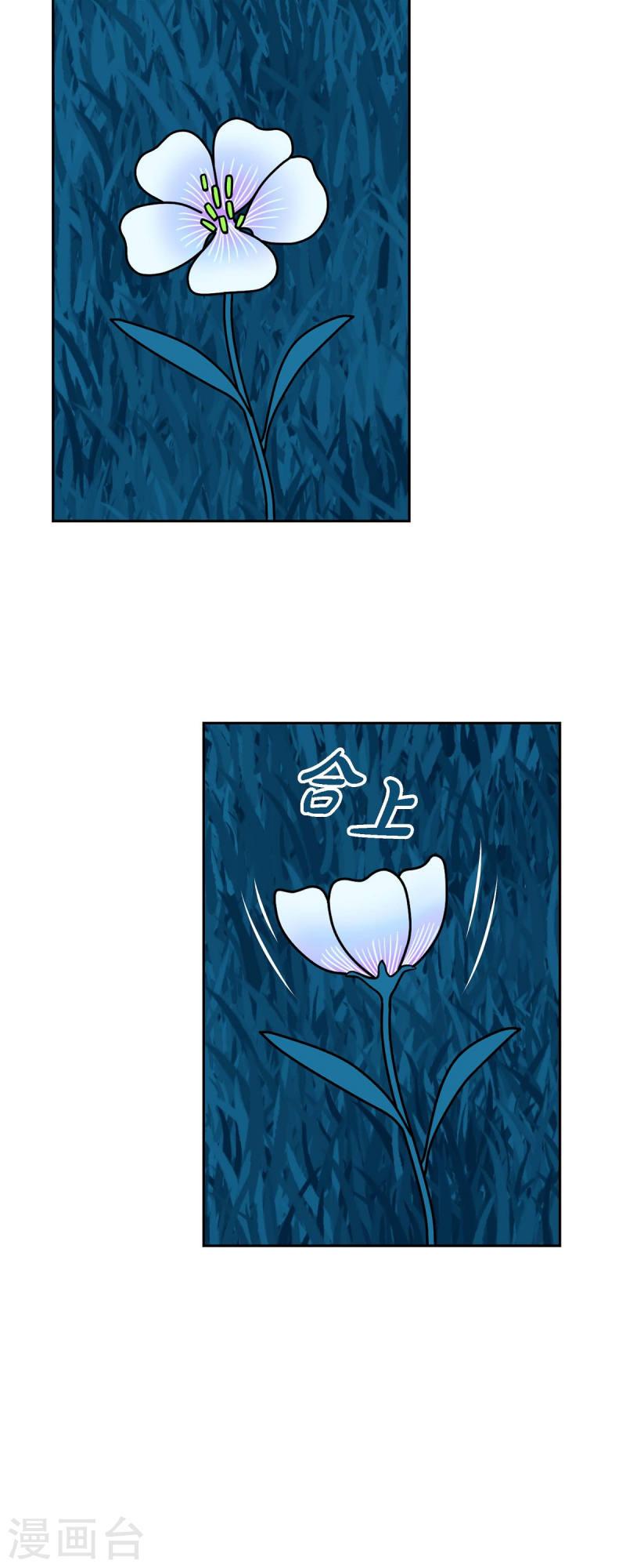 红蓝眼漫画,第66话 哲善47图