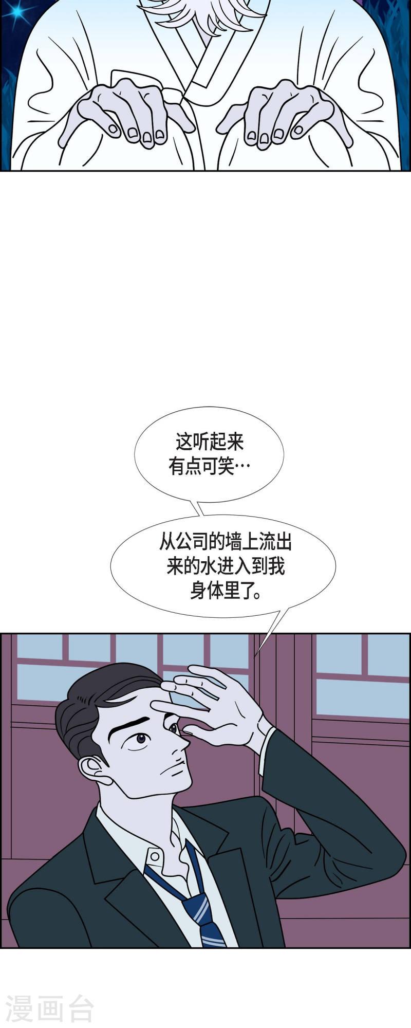 红蓝眼漫画,第66话 哲善412图