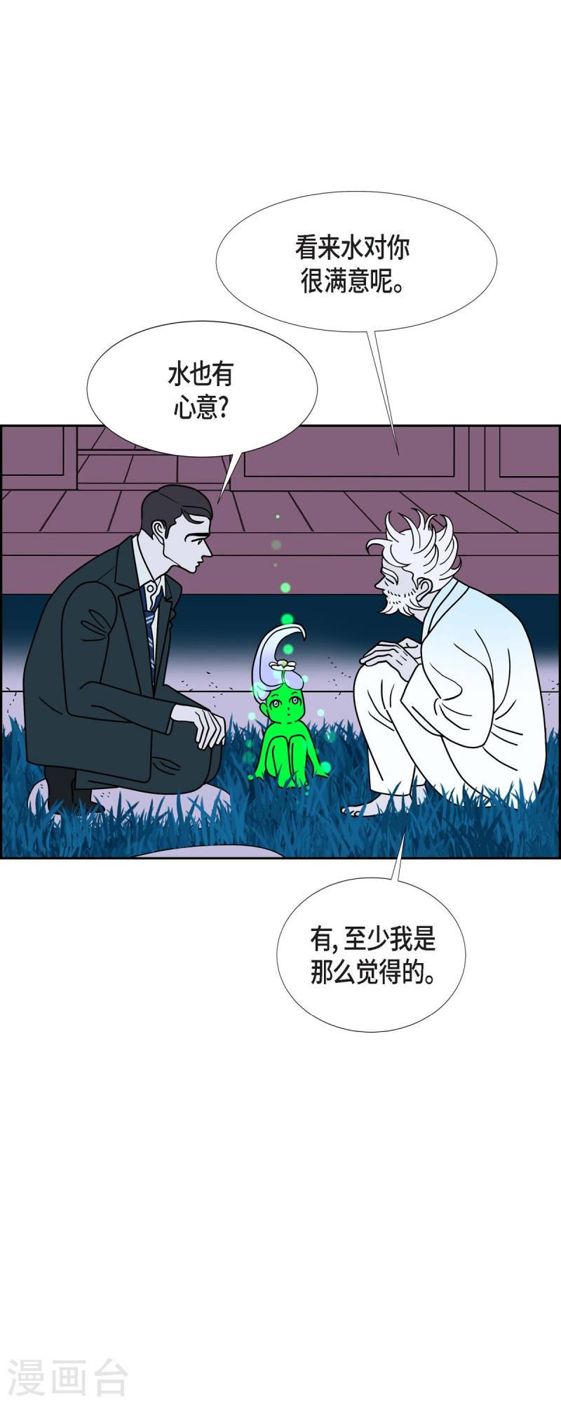 红蓝眼漫画,第66话 哲善413图