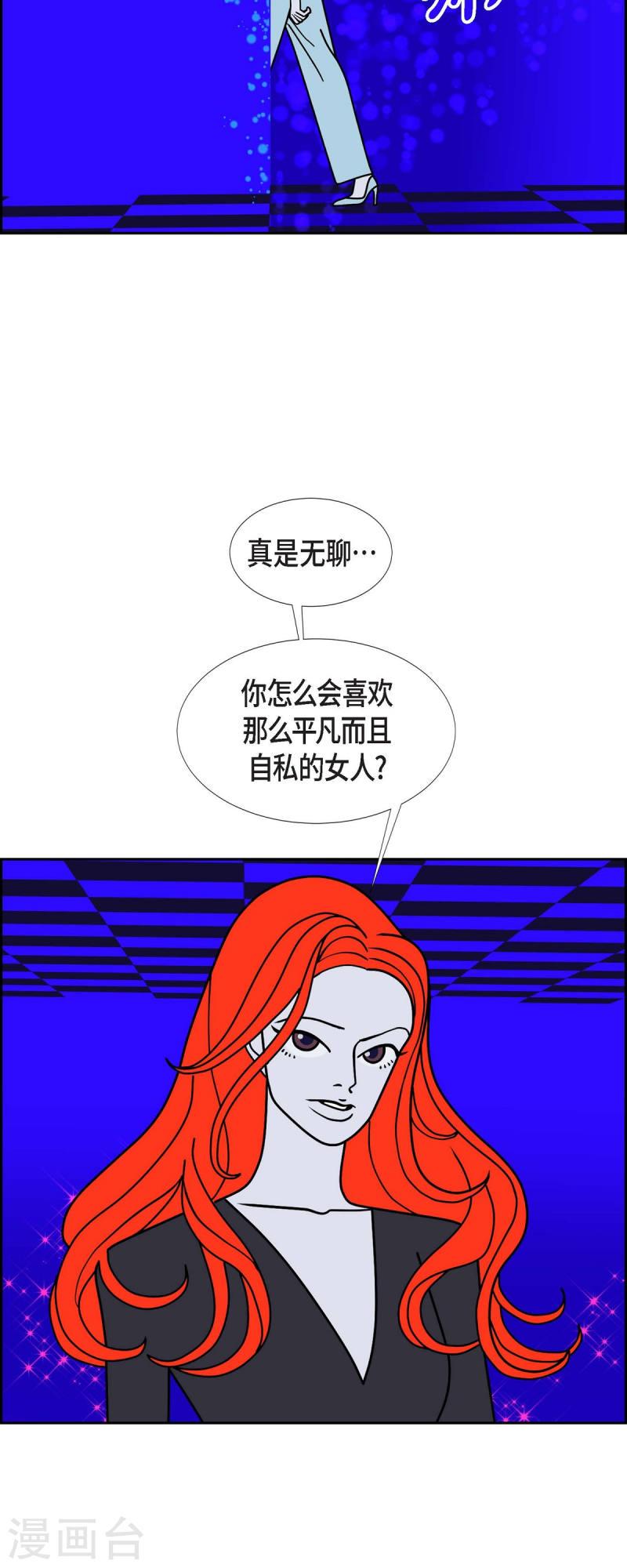 红蓝眼闪光漫画,第67话 哲善56图