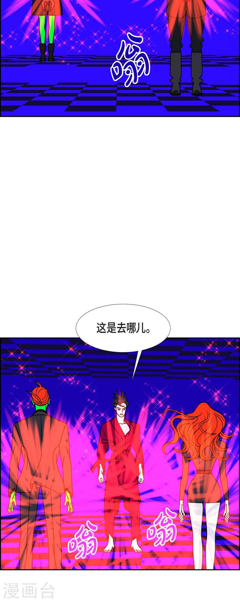 红蓝眼闪光漫画,第67话 哲善513图