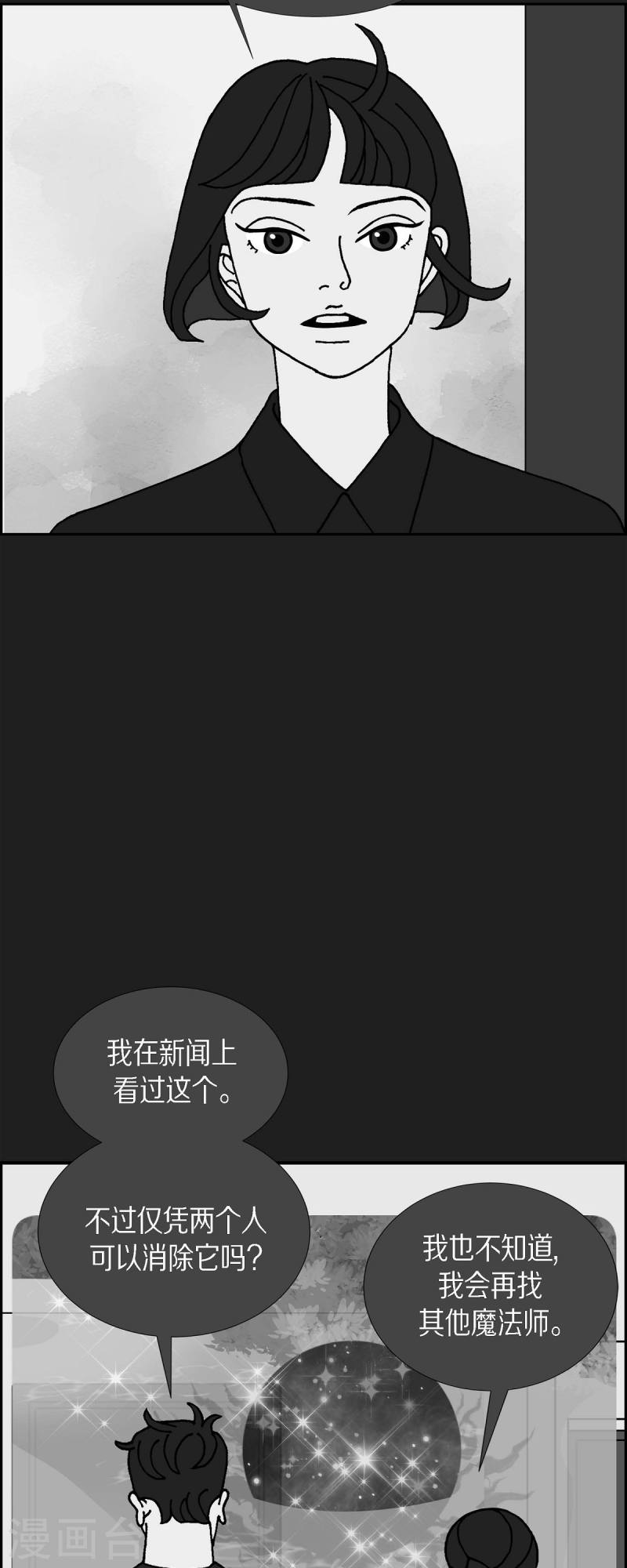 红蓝眼闪光漫画,第67话 哲善534图