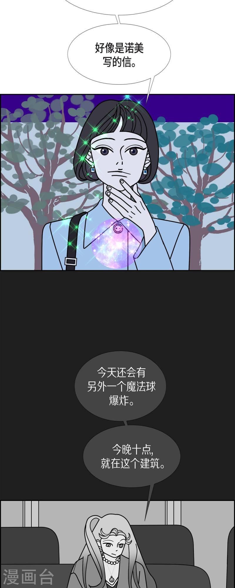 红蓝眼闪光漫画,第67话 哲善531图