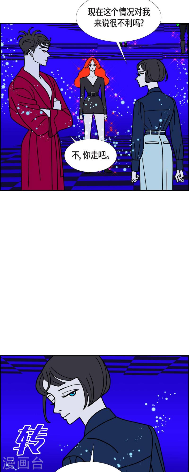 红蓝眼闪光漫画,第67话 哲善53图