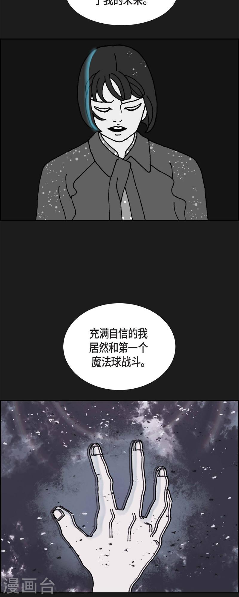 红蓝大乱斗小游戏漫画,第68话 哲善64图