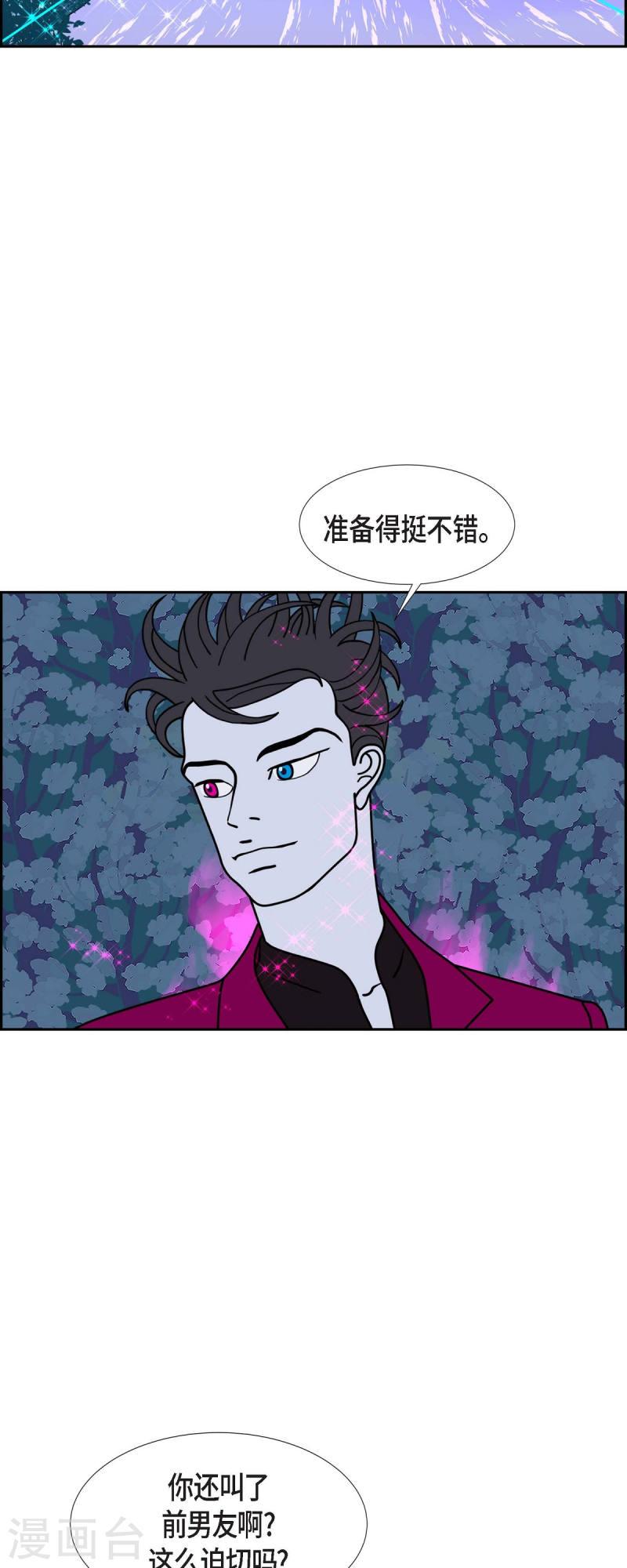 红蓝之家统计杀蓝漫画,第68话 哲善643图