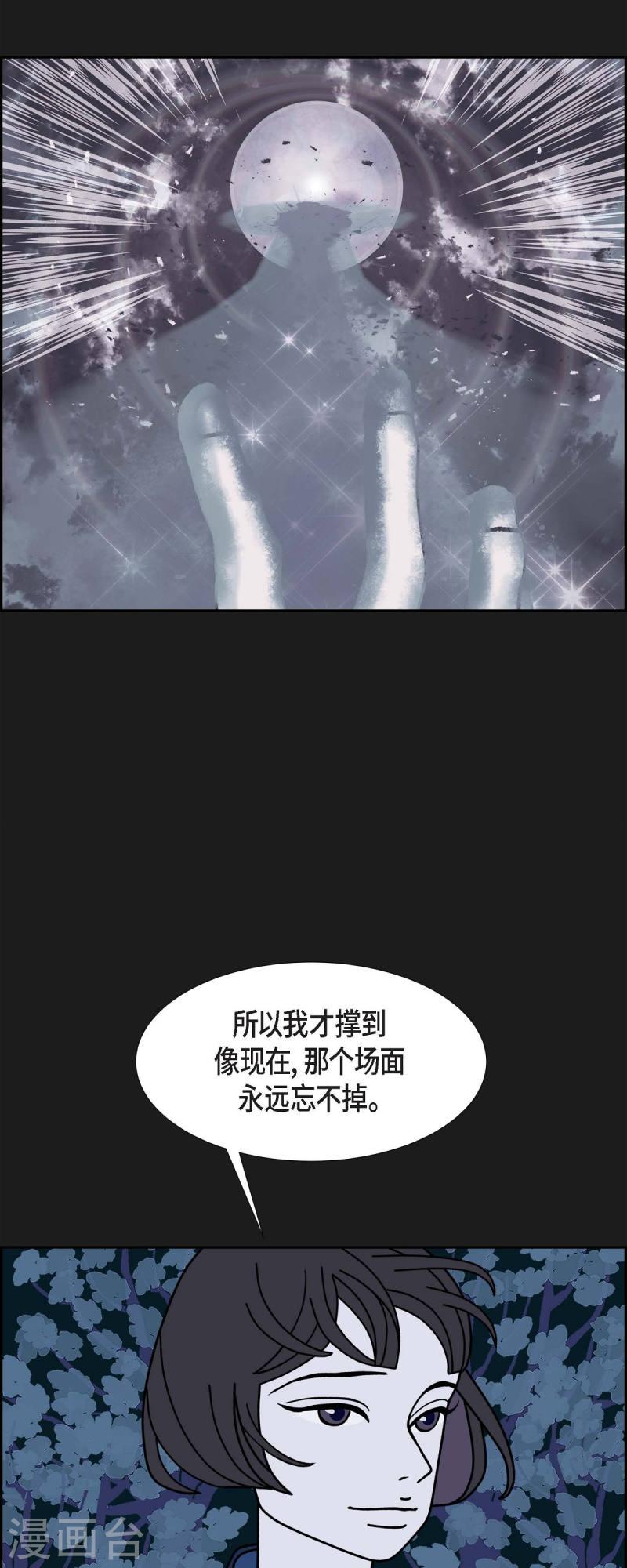 红蓝大乱斗小游戏漫画,第68话 哲善65图