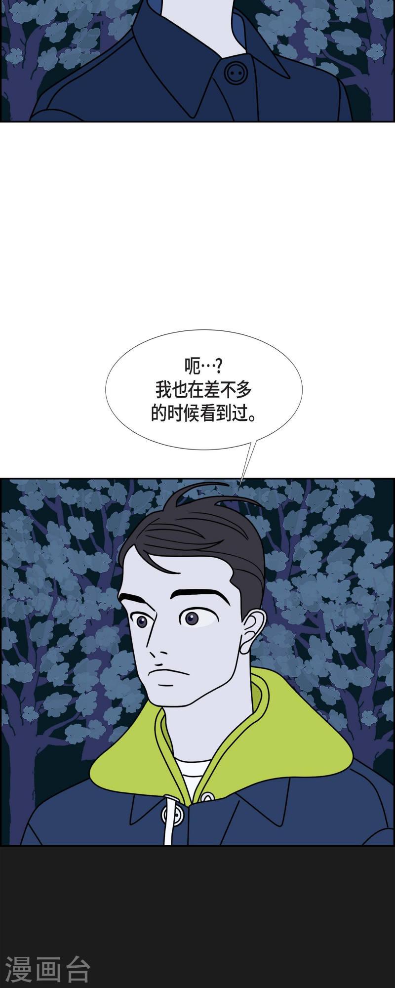 红蓝之眼免费阅读漫画,第68话 哲善66图