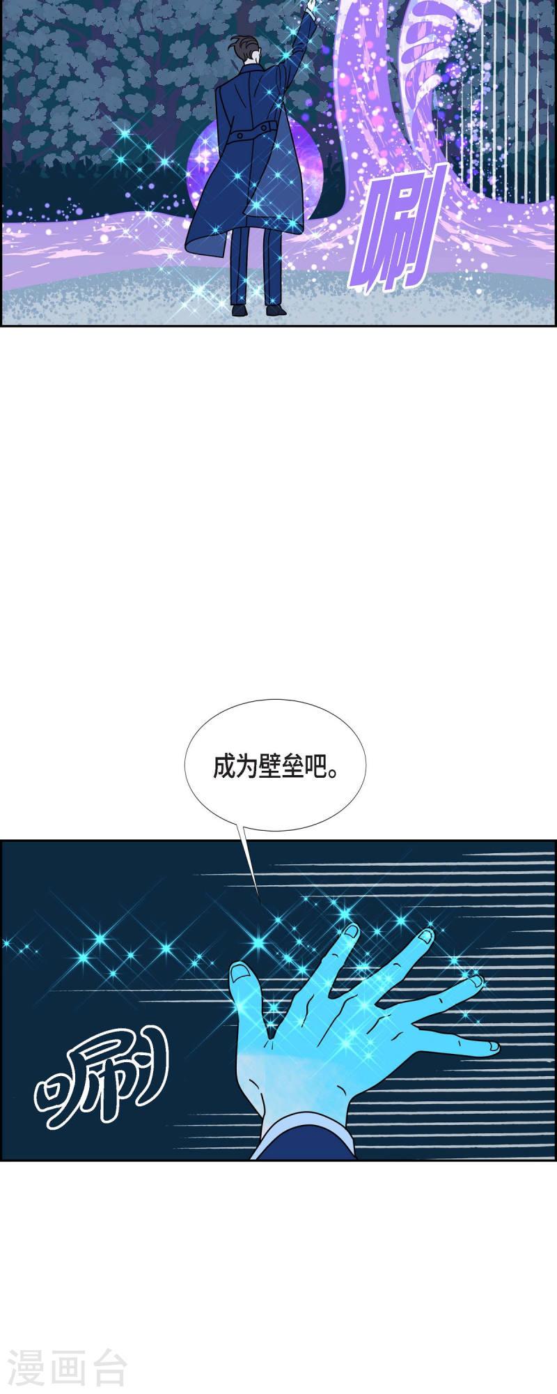 红蓝之家统计杀蓝漫画,第68话 哲善628图