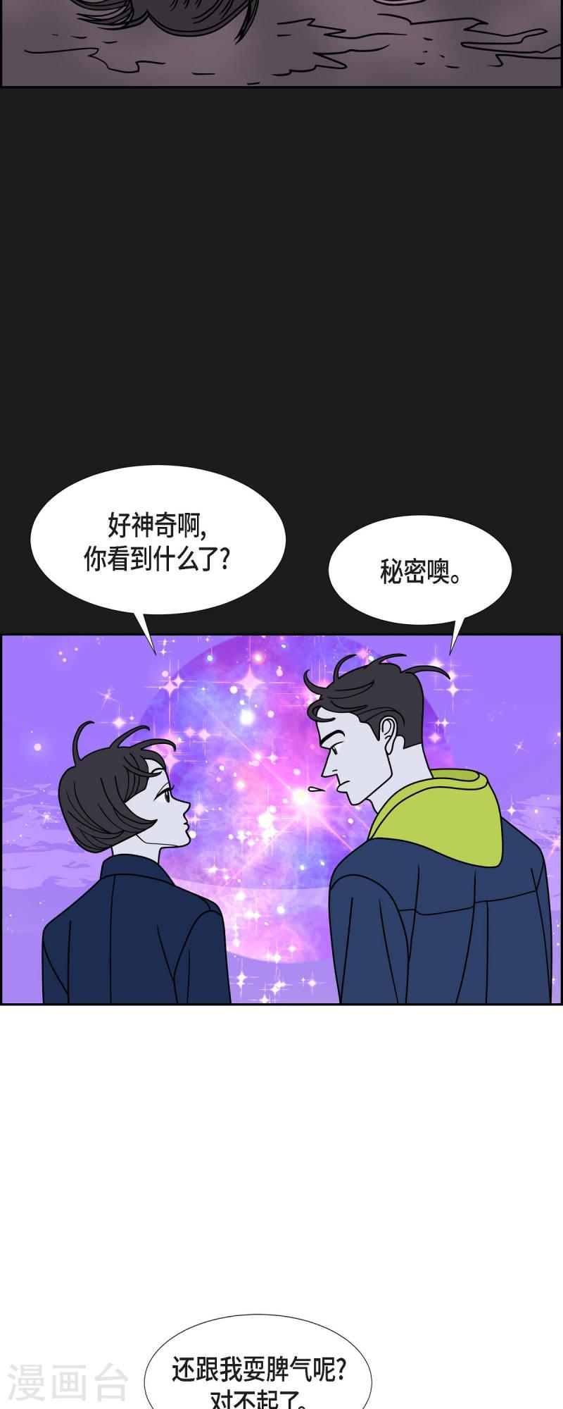 红蓝之家统计杀蓝漫画,第68话 哲善68图