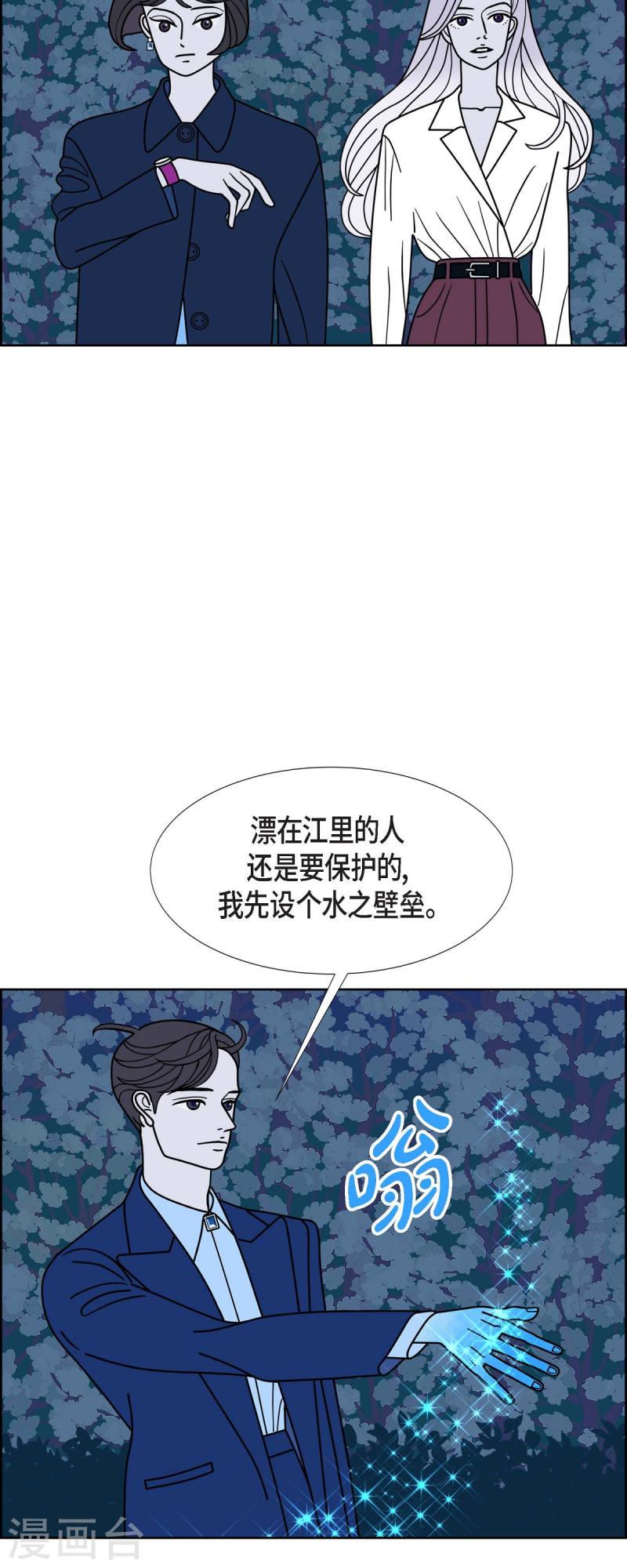 红蓝之子是什么植物漫画,第68话 哲善626图