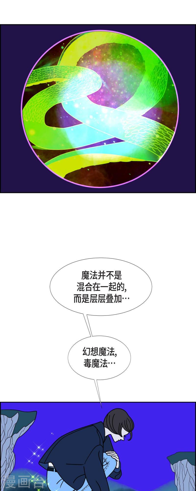 红蓝之家统计杀蓝漫画,第68话 哲善613图