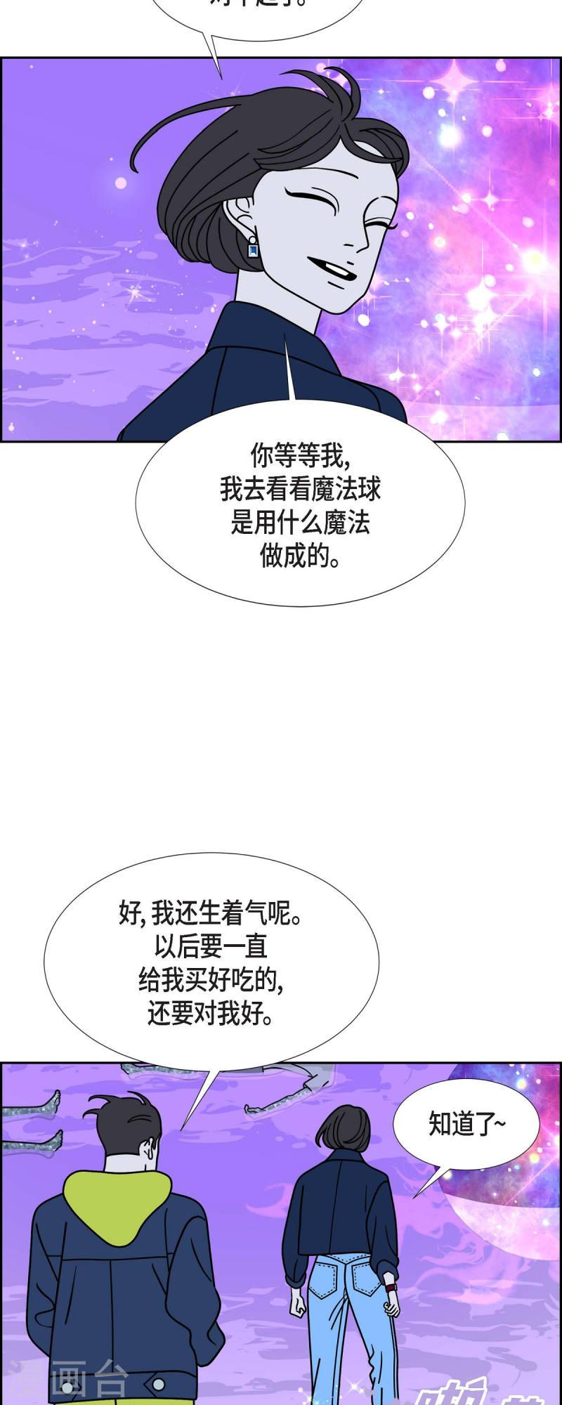 红蓝大乱斗小游戏漫画,第68话 哲善69图