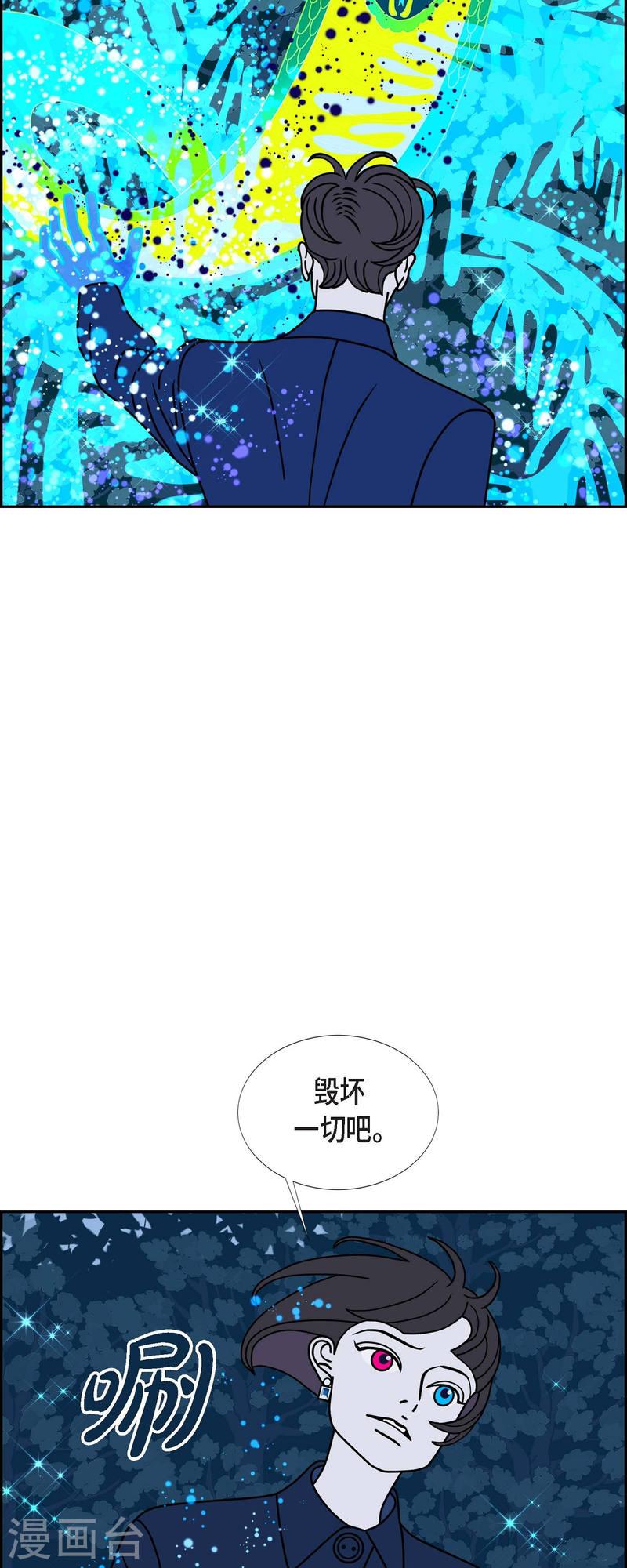 红蓝眼睛之谜漫画,第69话 哲善738图