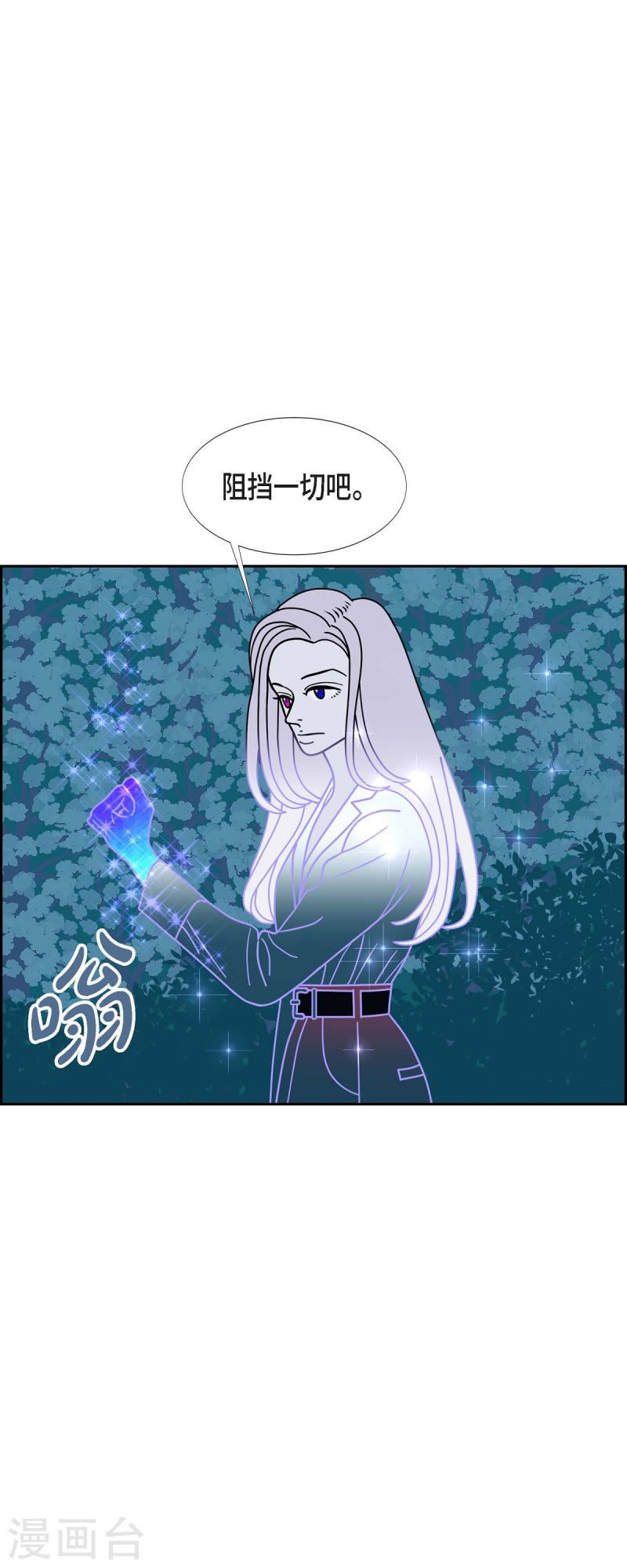 红蓝眼睛之谜漫画,第69话 哲善731图