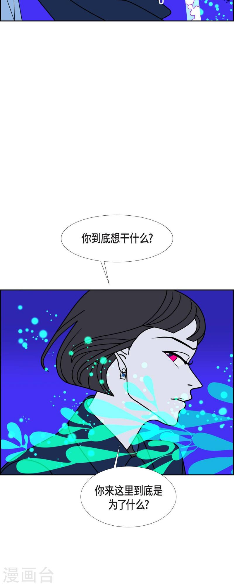 红蓝眼漫画,第69话 哲善745图