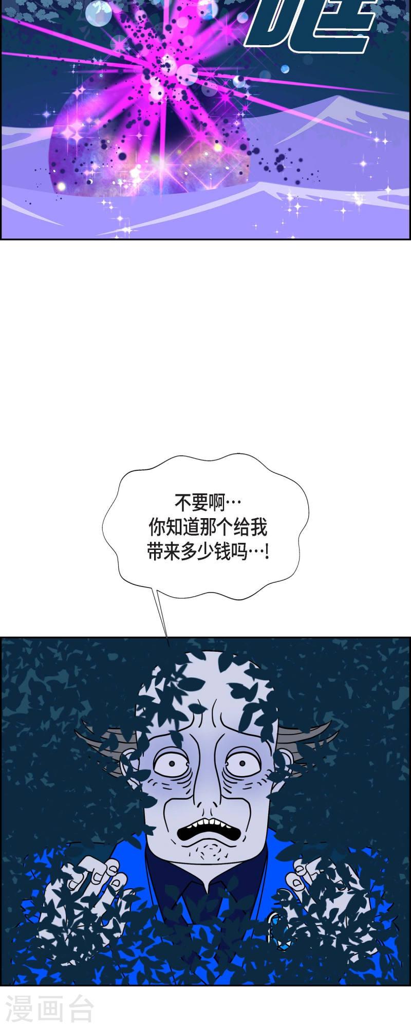 红蓝眼漫画,第69话 哲善713图