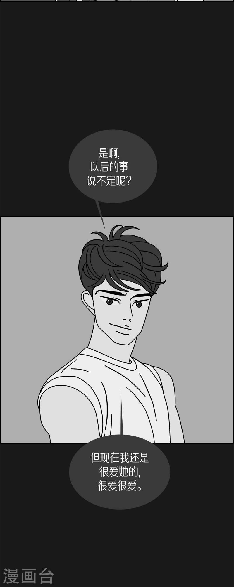 红蓝眼睛之谜漫画,第69话 哲善725图